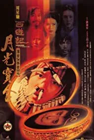 A Chinese Odyssey: Part One - Pandora's Box (1995)