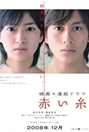 Akai ito (2008)