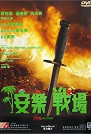 An le zhan chang (1990)