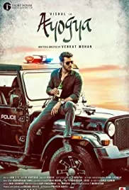 Ayogya (2019)
