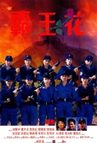 Ba Wong Fa (1988)