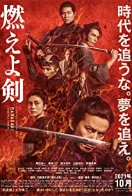 Baragaki: Unbroken Samurai (2021)