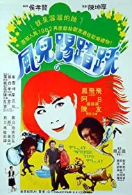 Cheerful Wind (1981)