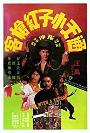 Claws of the Eagle (1980)