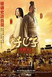 Confucius (2010)
