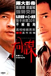 Conspirators (2013)