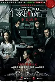 Deception of the Novelist (2019)