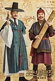 Detective K: Secret of the Lost Island (2015)