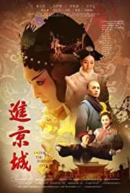 Enter the Forbidden City (2020)