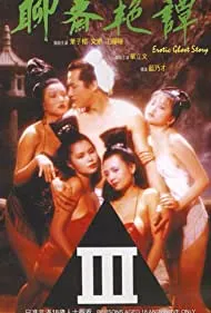 Erotic Ghost Story (1990)