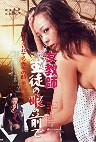 Female Teacher: In Front of the Students (1982)
