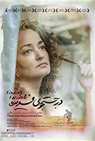 Finding Farideh (2019)