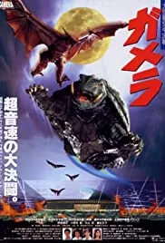 Gamera: Guardian of the Universe (1995)