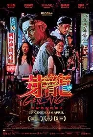 Geylang (2023)