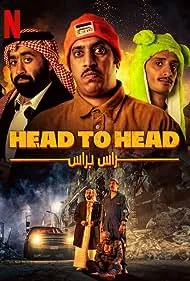 Head to Head (2023)