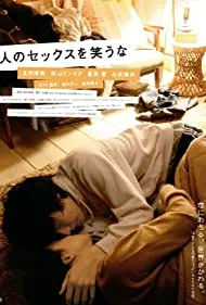Hito no sekkusu o warauna (2007)