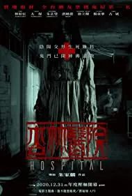 Hospital (2021)