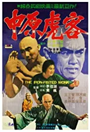 Iron Fisted Monk (1977)