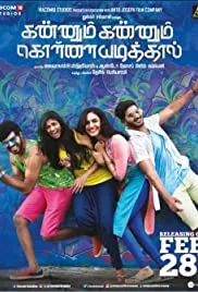 Kannum Kannum Kollaiyadithaal (2020)