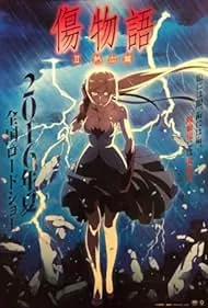 Kizumonogatari Part 2: Nekketsu (2016)