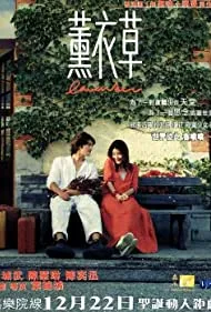 Lavender (2000)