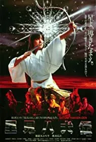 Legend of the Eight Samurai (1983)