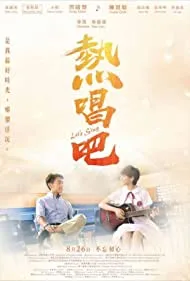 Let's Sing (2021)