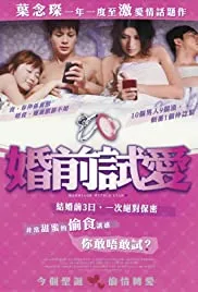 Marriage with a Liar (2010)