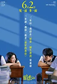 My Blue Summer (2022)