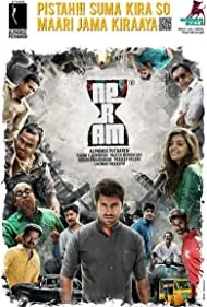 Neram (2013)