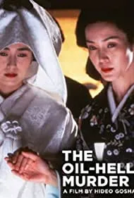 Onna goroshi abura no jigoku (1992)