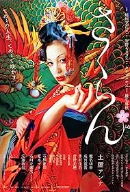 Sakuran (2007)