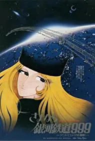 Sayônara, ginga tetsudô Surî-Nain: Andromeda shûchakueki (1981)