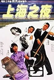 Shanghai Blues (1984)