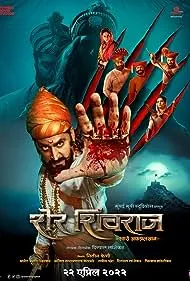 Sher Shivraj (2022)