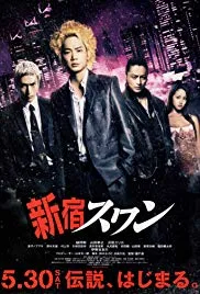 Shinjuku Swan (2015)