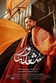 Sholevar (2018)
