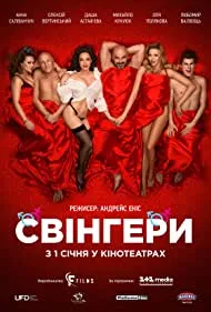 Svinhery (2018)