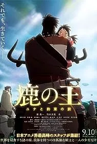 The Deer King (2022)