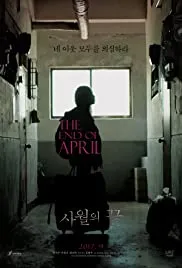 The End of April (2017)