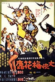 The Fantasy of Deer Warrior (1961)