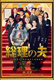 The first Gentleman (2021)