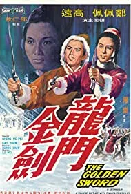 The Golden Sword (1969)