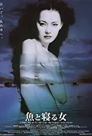 The Isle (2000)