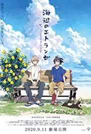 The Stranger by the Beach (2020)