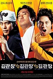 Three Kims (2007)