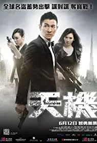 Tian ji: Fu chun shan ju tu (2013)