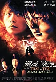 Time and Tide (2000)