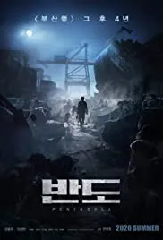 Train to Busan Presents: Peninsula (2020)