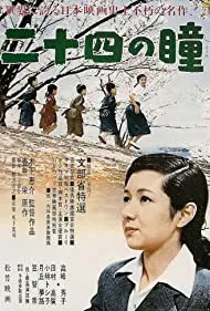 Twenty-Four Eyes (1954)